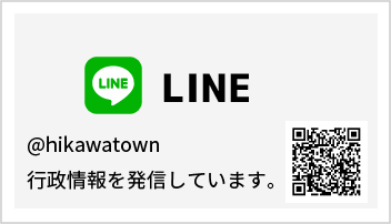 氷川町公式Lineアカウント