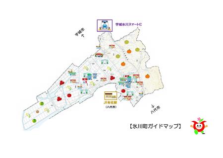 氷川町ガイドブック