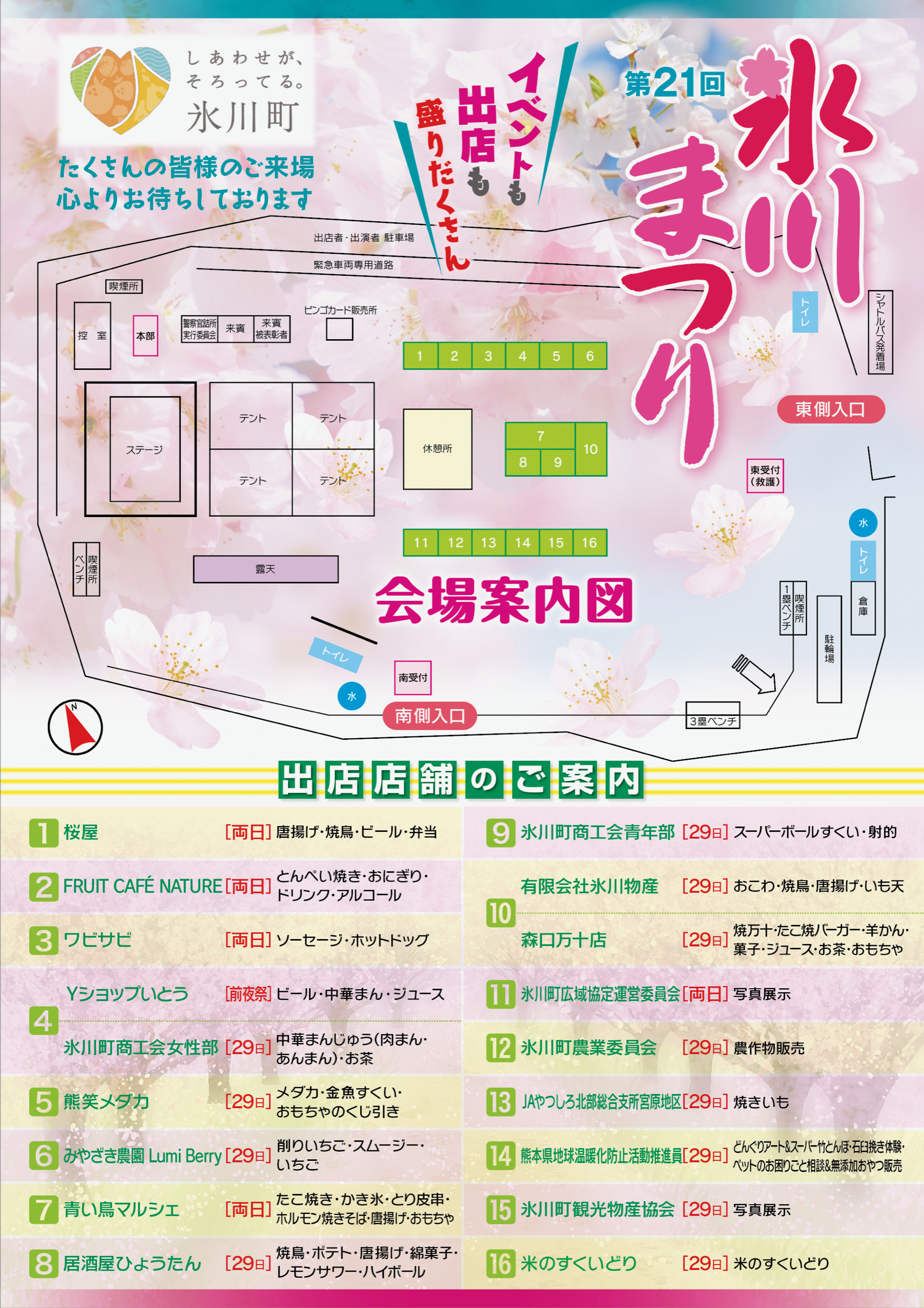 チラシ（裏面）