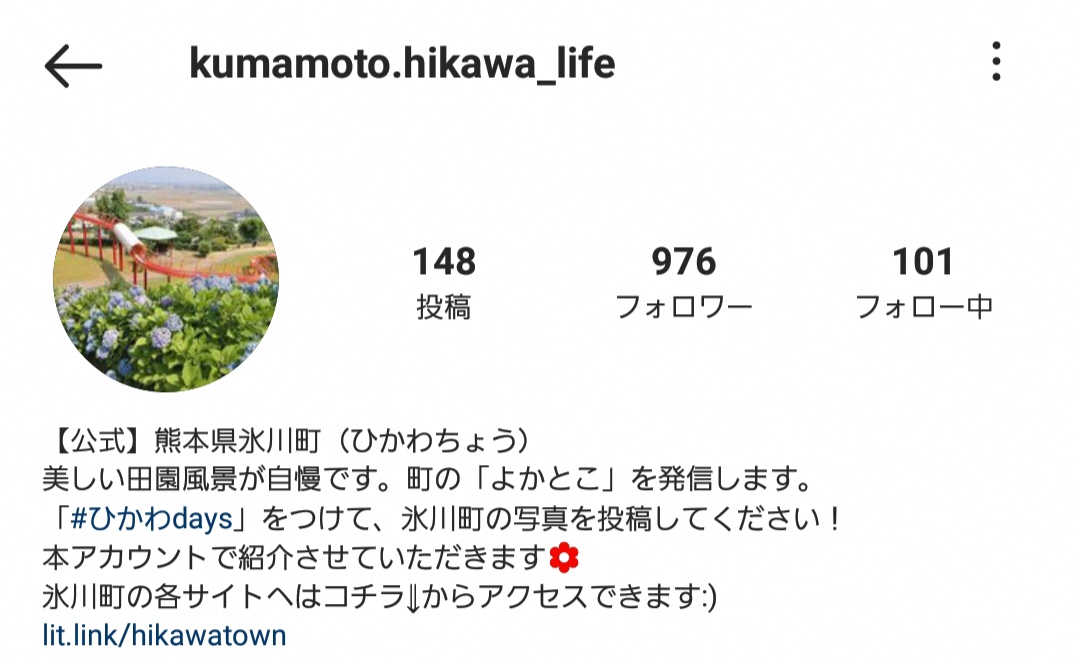 インスタアカウント画面