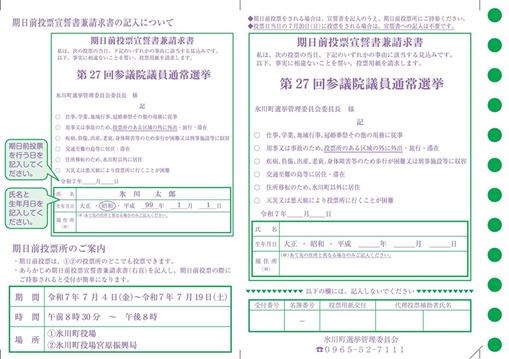 入場券
