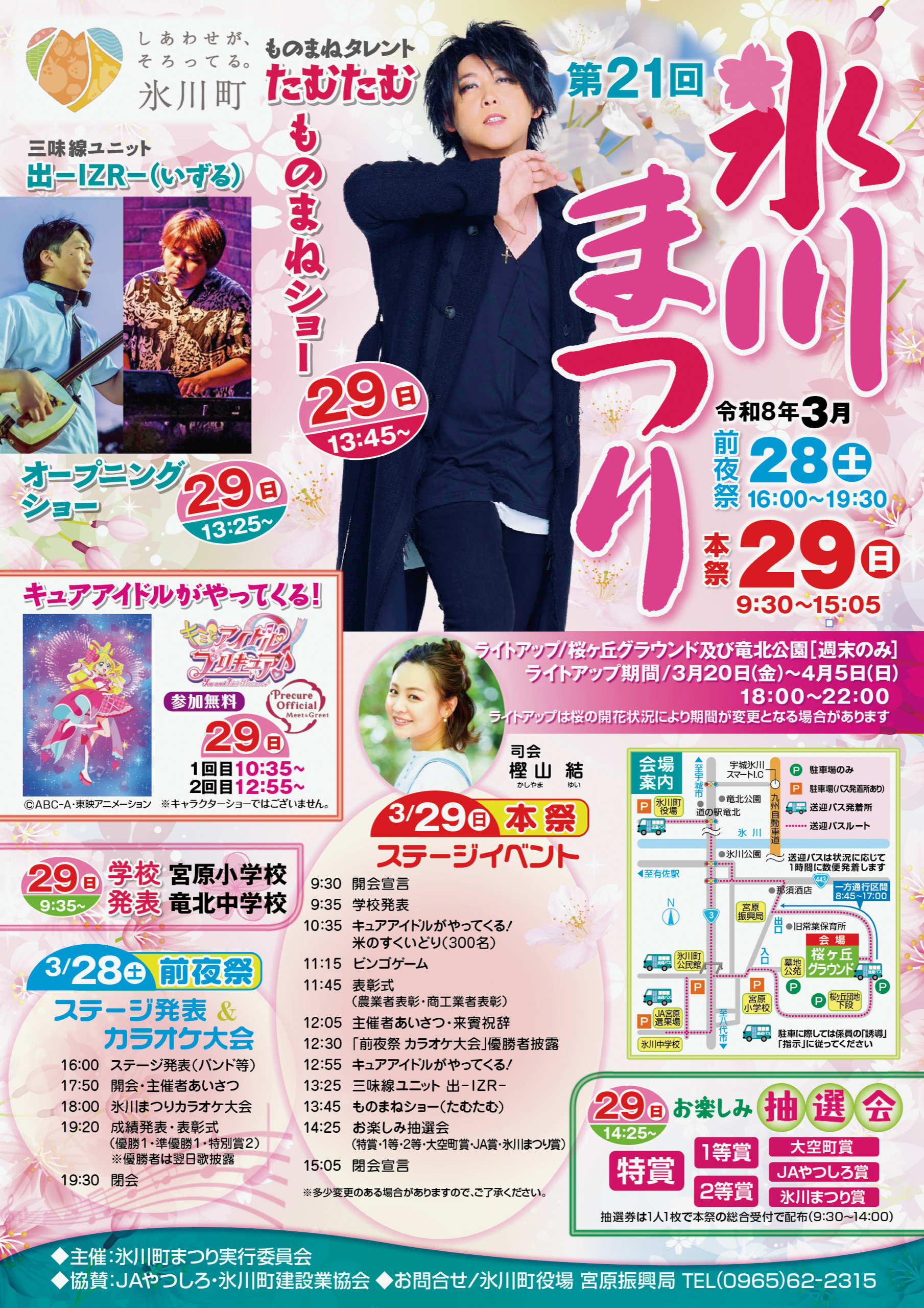 チラシ（表面）