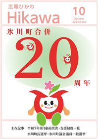 表紙