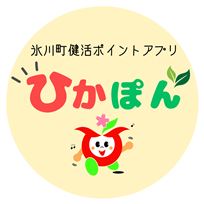 ひかぽん