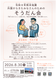 外国人相談会
