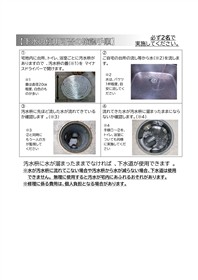 下水の使用可否の確認手順